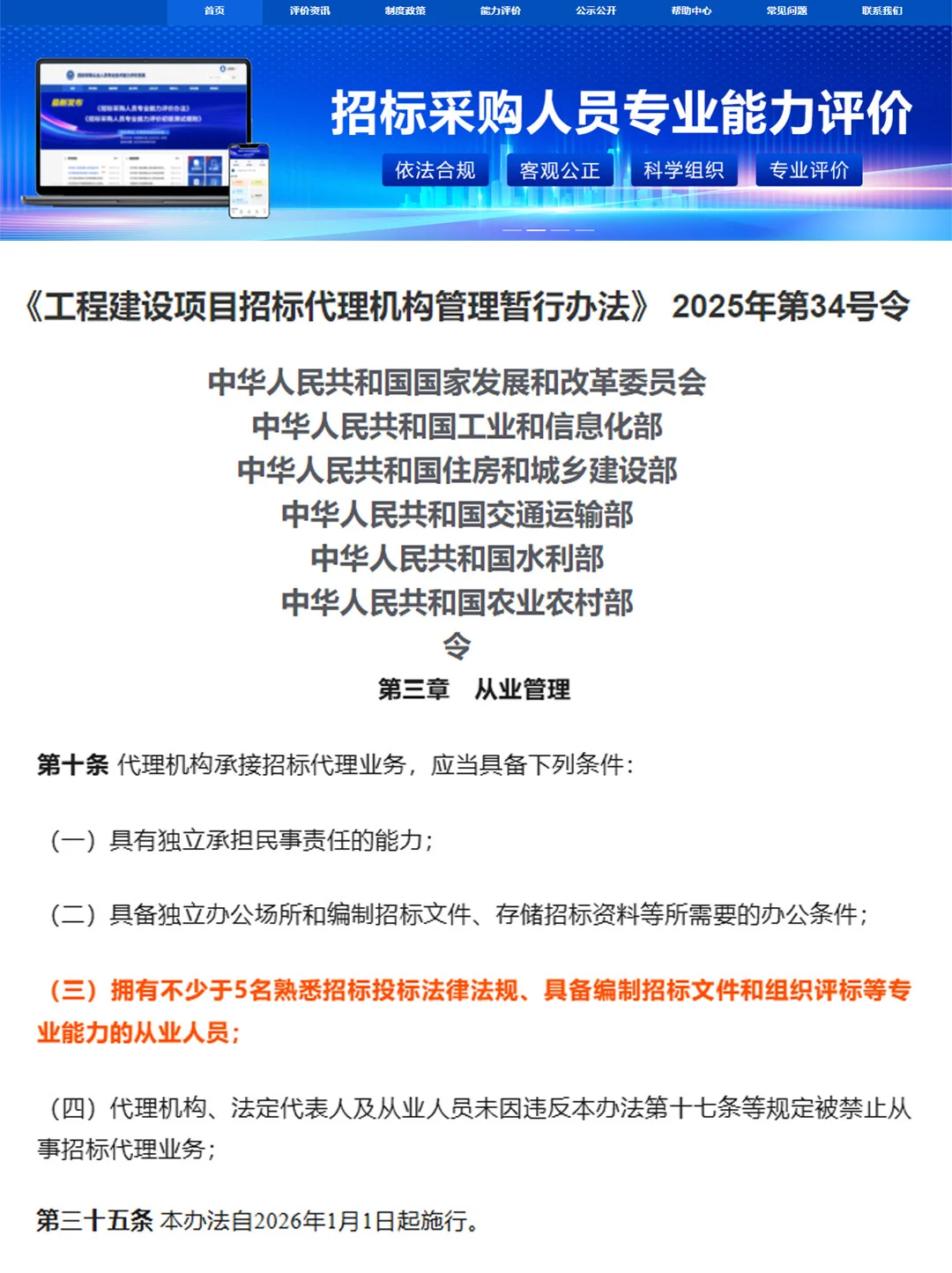 重磅！六部门发布招投标新政策！
