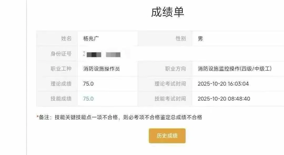 消防设施操作员，行业刚需，政策要求