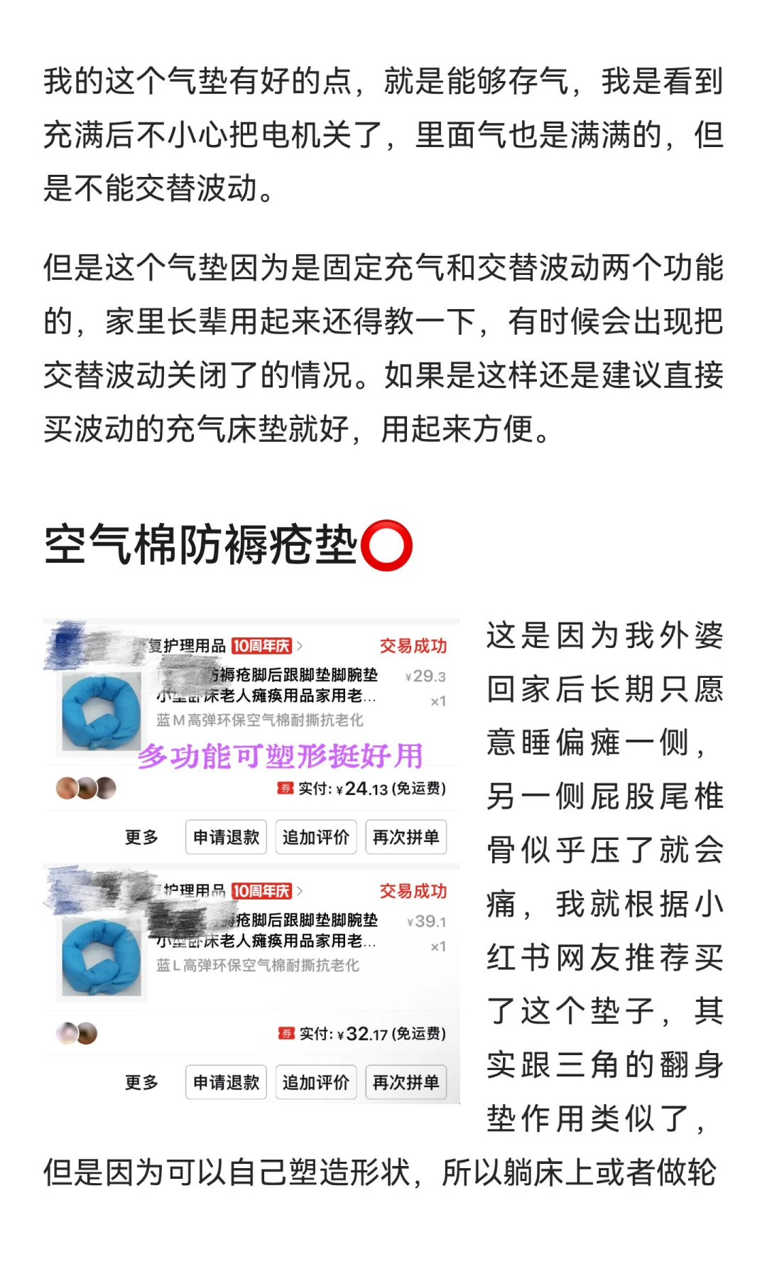 外婆脑出血偏瘫后居家护理用品记录?