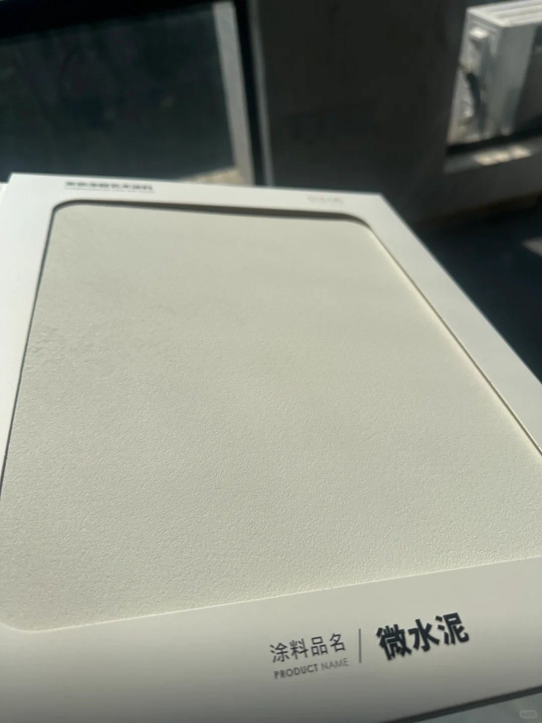 八种艺术涂料在阳光下的样子,快来看看吧