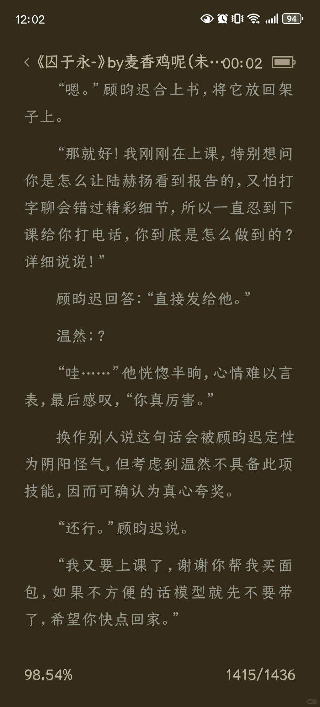 囚于永夜 番外3（下）