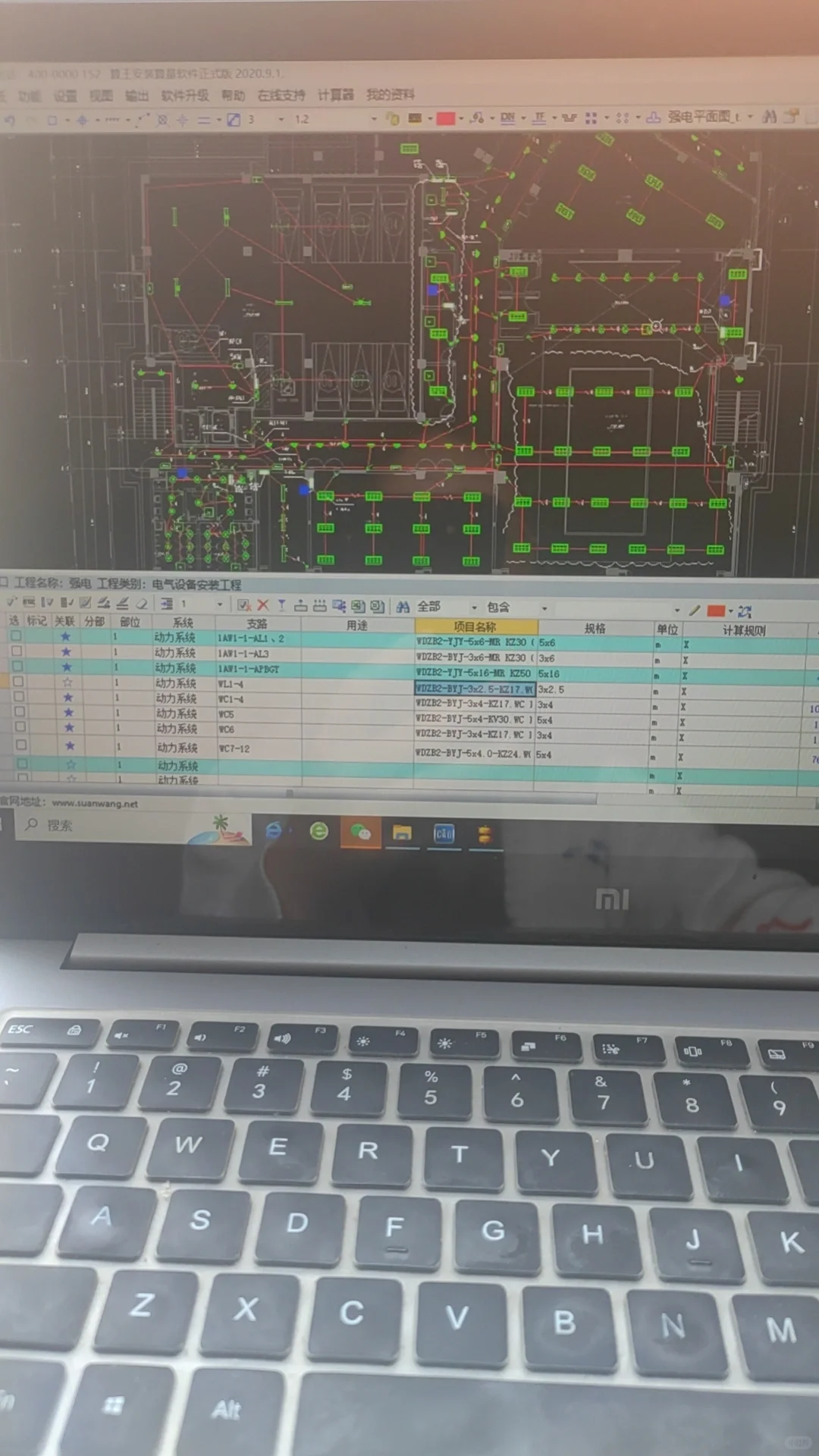 安装电气，算王手算