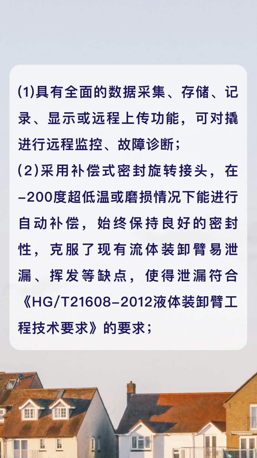 国内首台LNG全自动装车撬投运