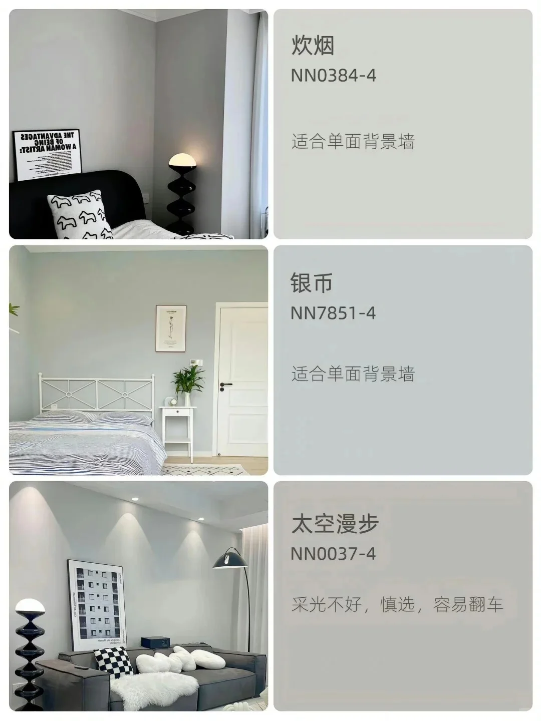 超流行?全屋乳胶漆配色?这一篇就够了