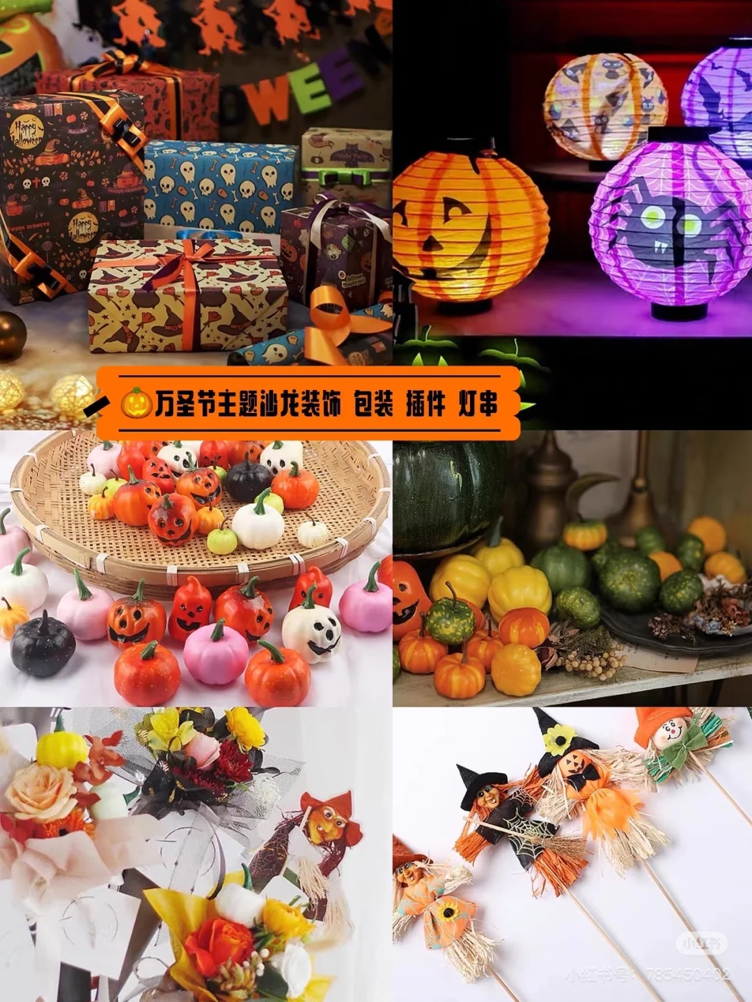 ?万圣节活动策划 主题团建 作品盘点推荐✔️