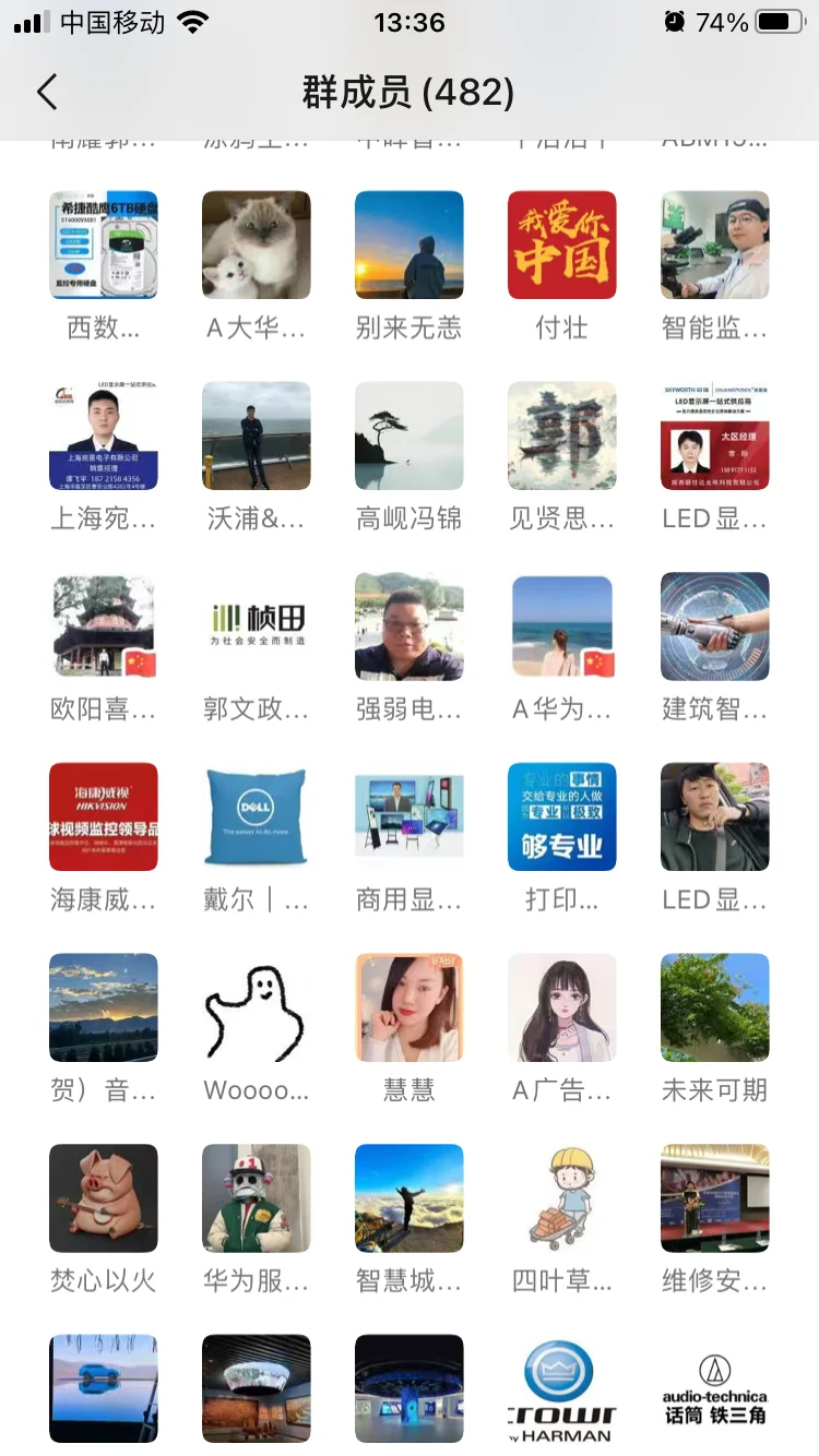 安防高端人脉群无广告