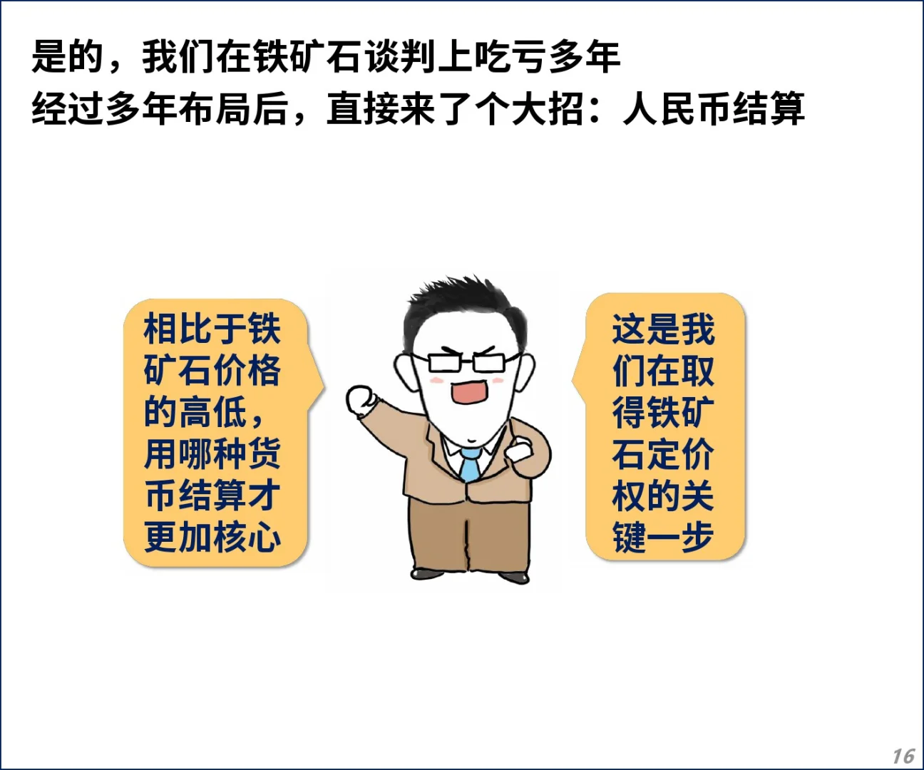 大杀招，赢了！