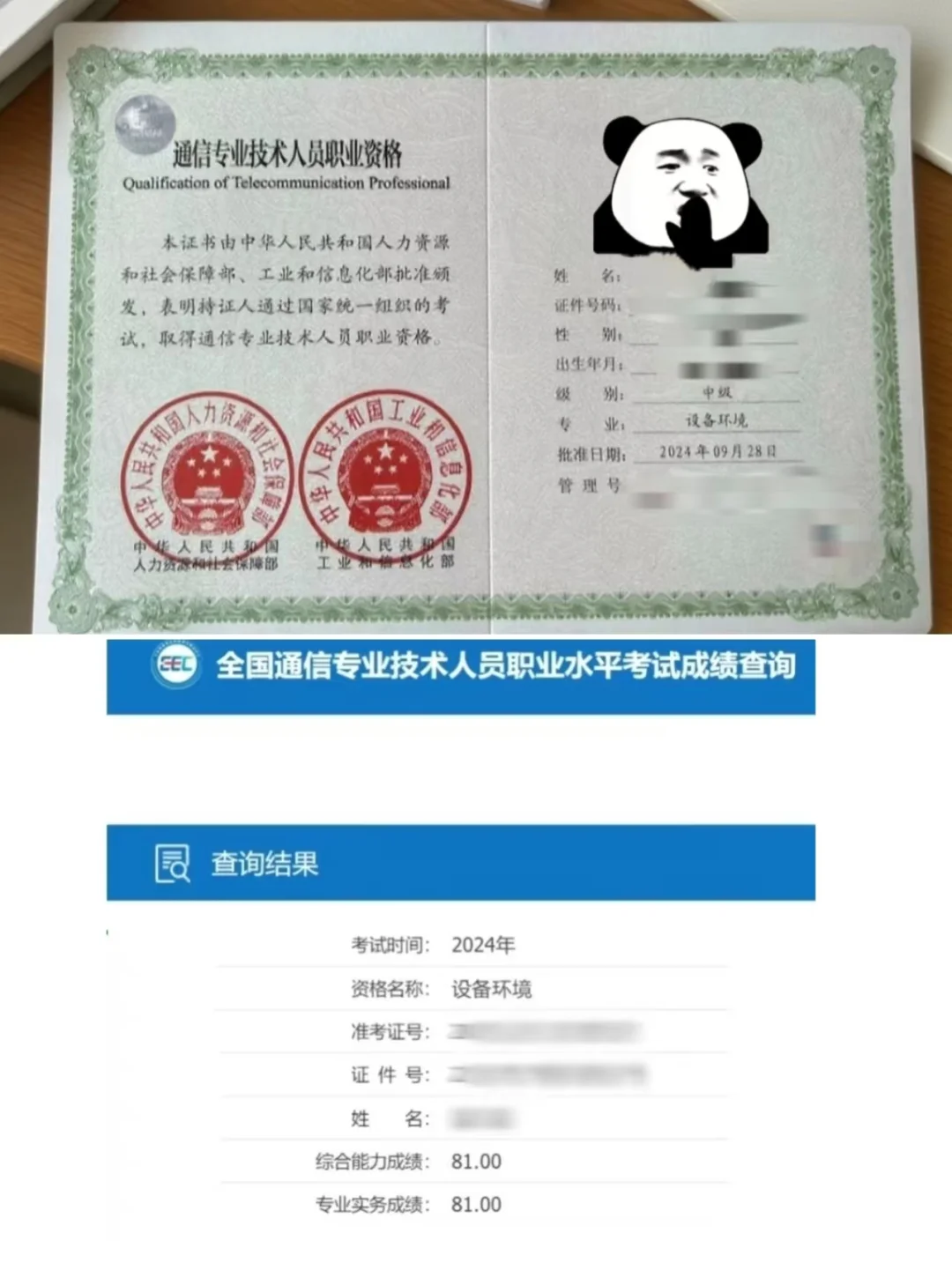 一个月速通通信工程师动力与环境备考经验