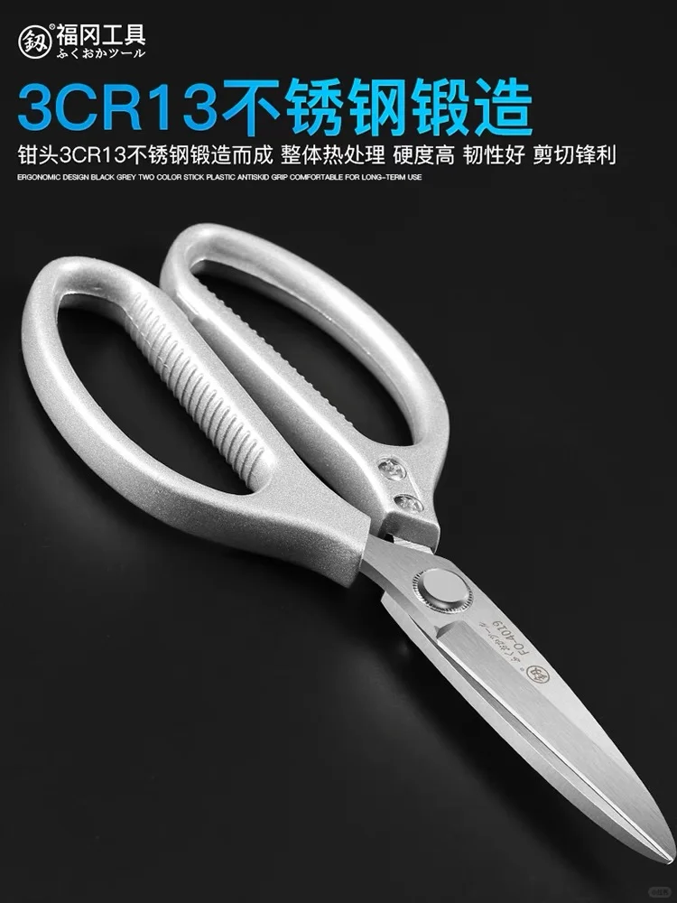 福冈工具 工业级剪刀