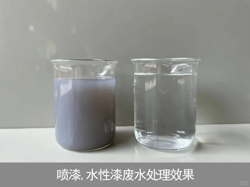 涂料厂废水处理设备应用效果与选购建议