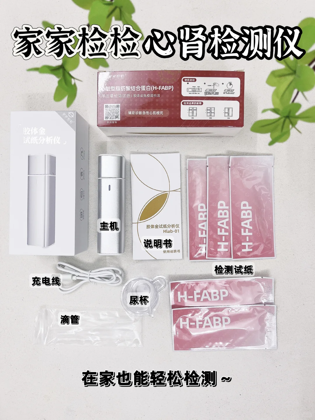 有了它✨终于不用再费尽唇舌劝爸妈去体检