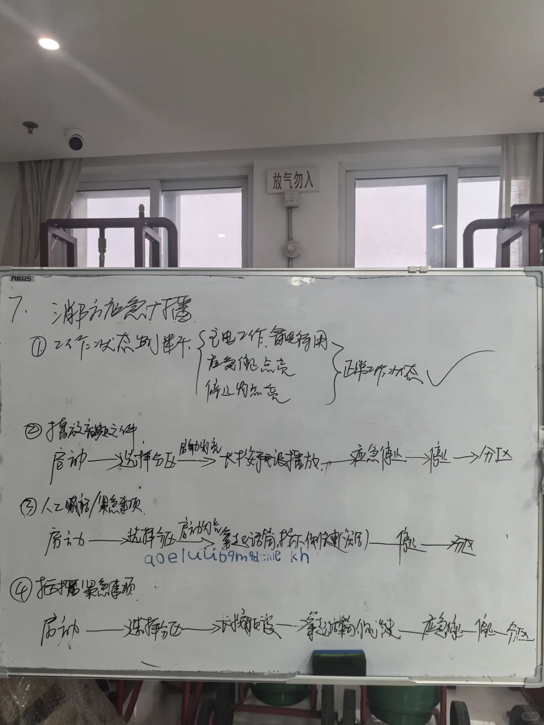 应急广播这题你会了吗