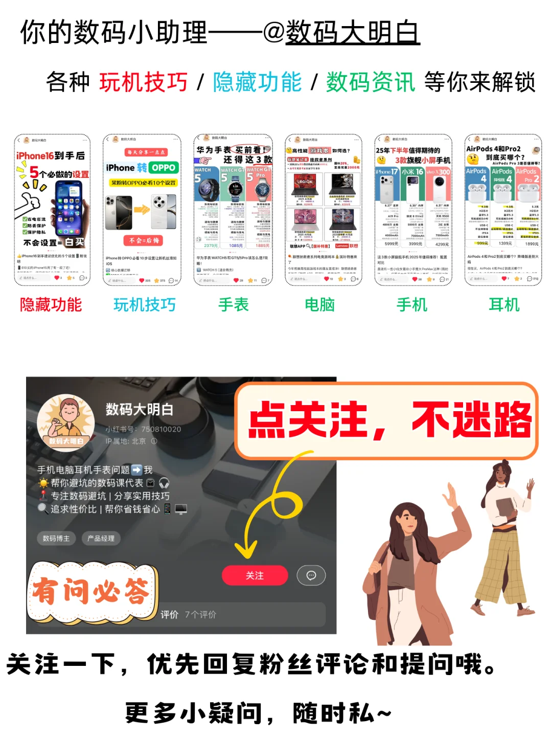 ⌚️ 佳明手表实用设置指南｜新机优化技巧