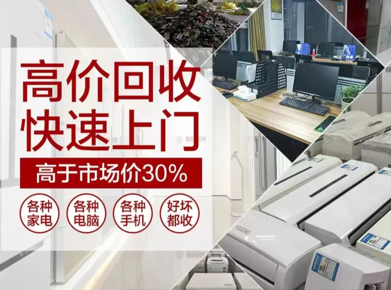 【高价回收各类废旧金属】