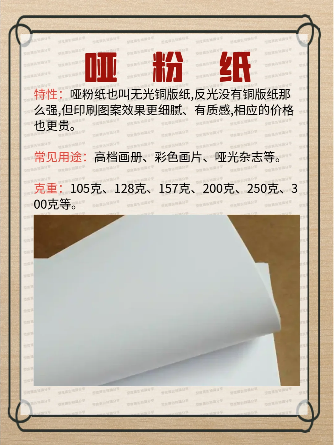 15种常用的印刷纸张，你都了解吗？