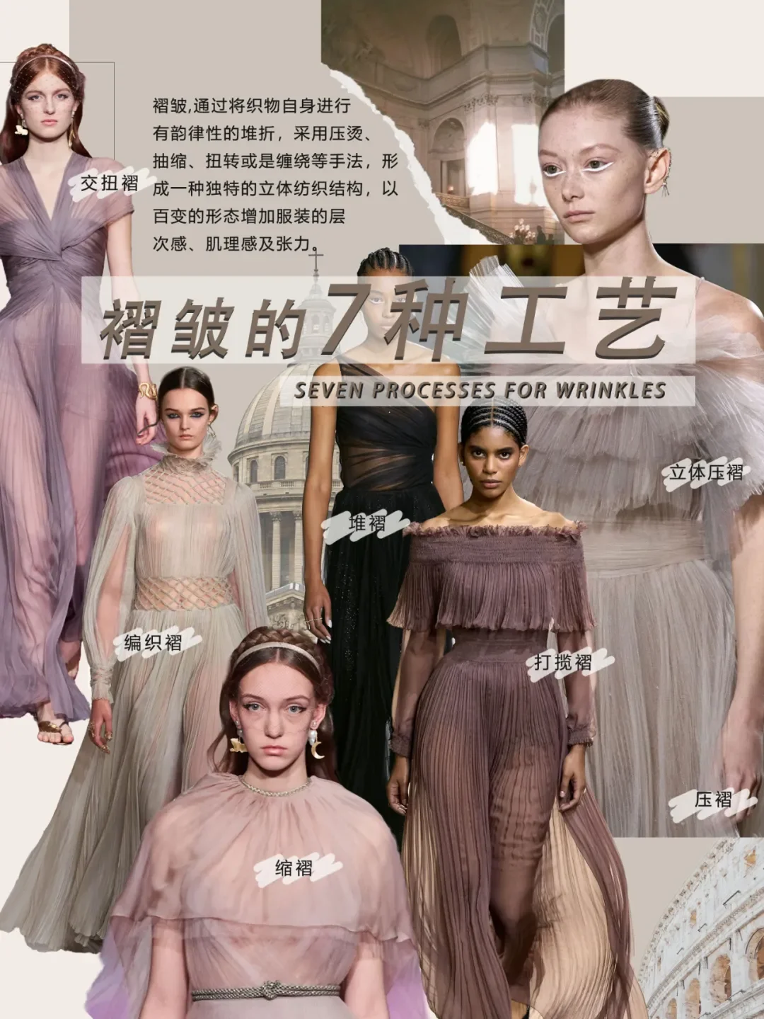 7种褶皱工艺分享