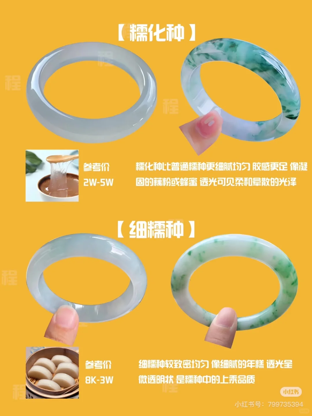 新手小白认识翡翠手镯的品质价格