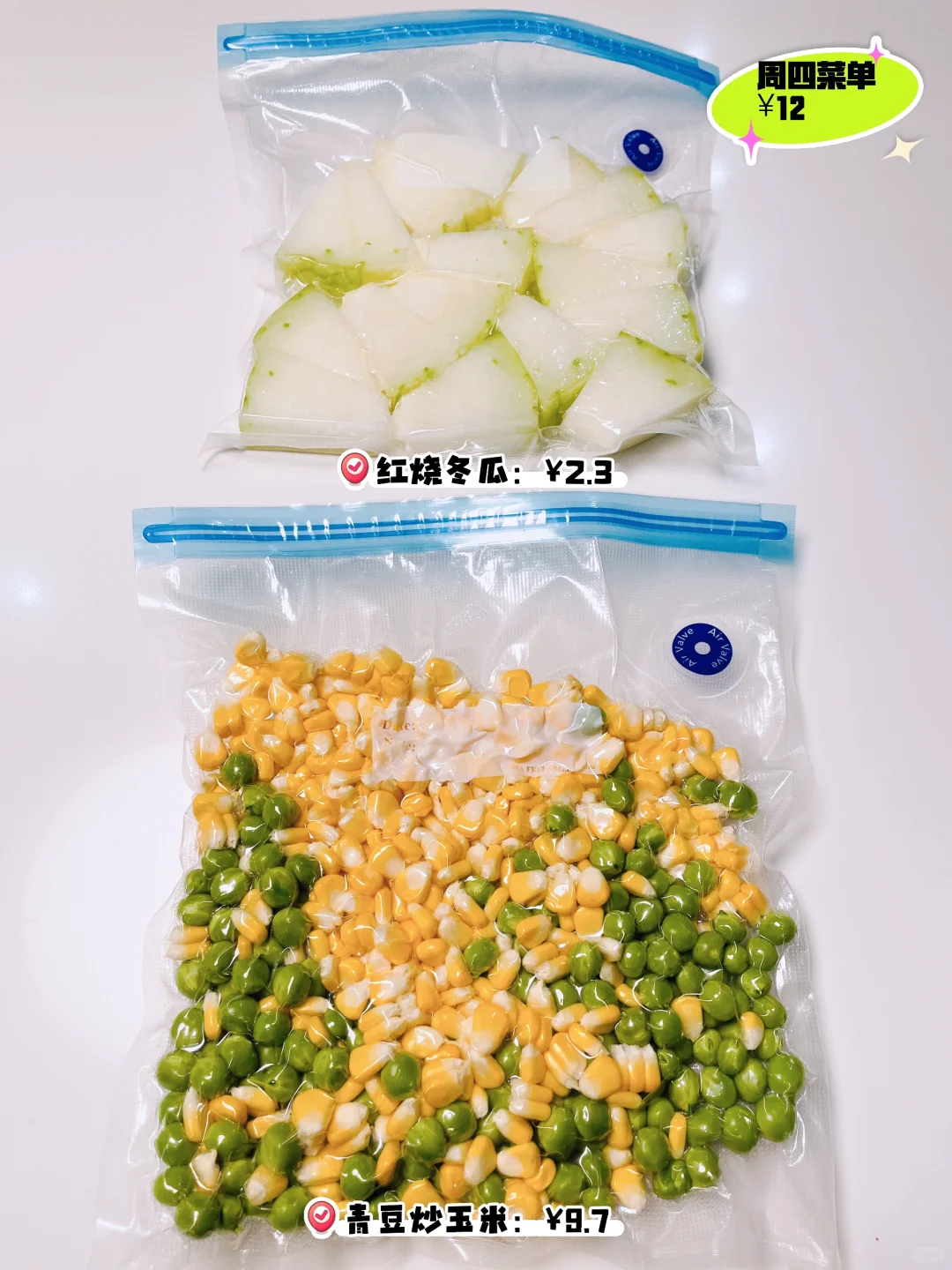 一周备菜｜这种算预制菜吗？