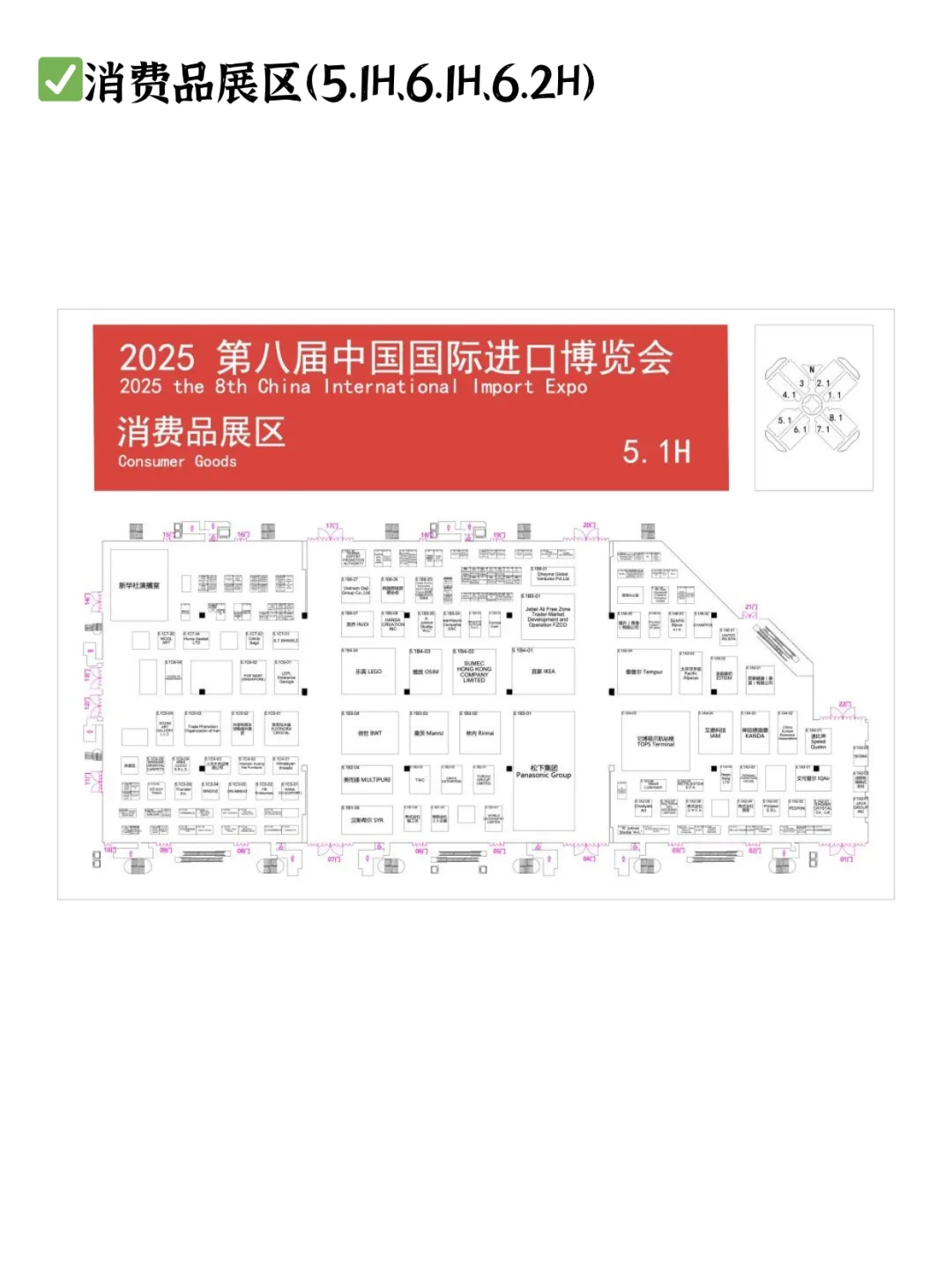 2025上海进博会参展前必看!倒计时8天!
