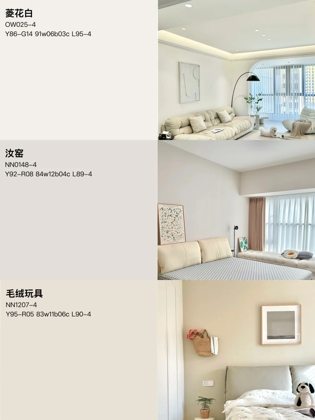 干货分享｜乳胶漆颜色怎么选～实景对比