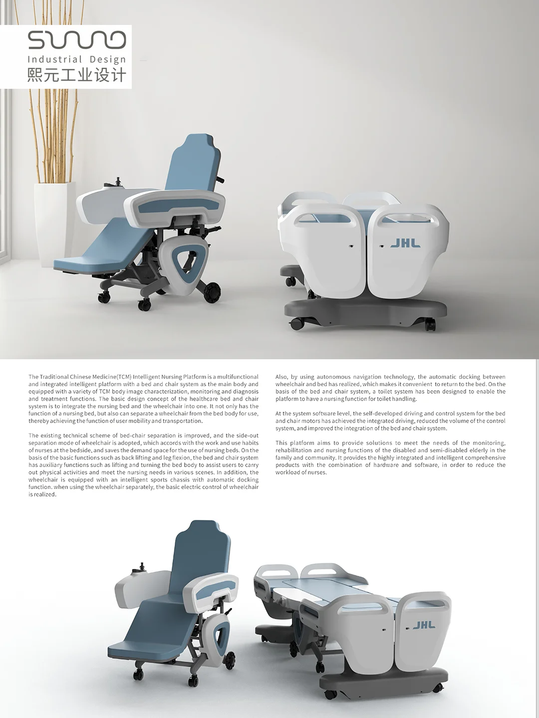 医疗康复机器人/深圳熙元工业设计设计案例