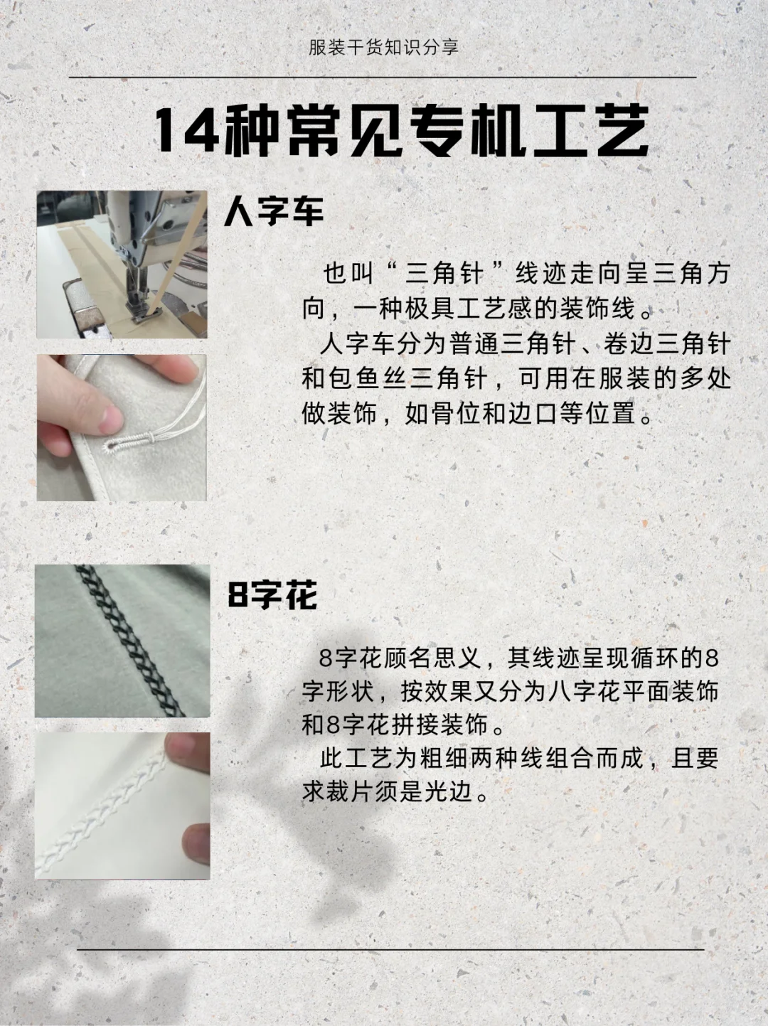 有谁还不知道14种常见专机工艺?