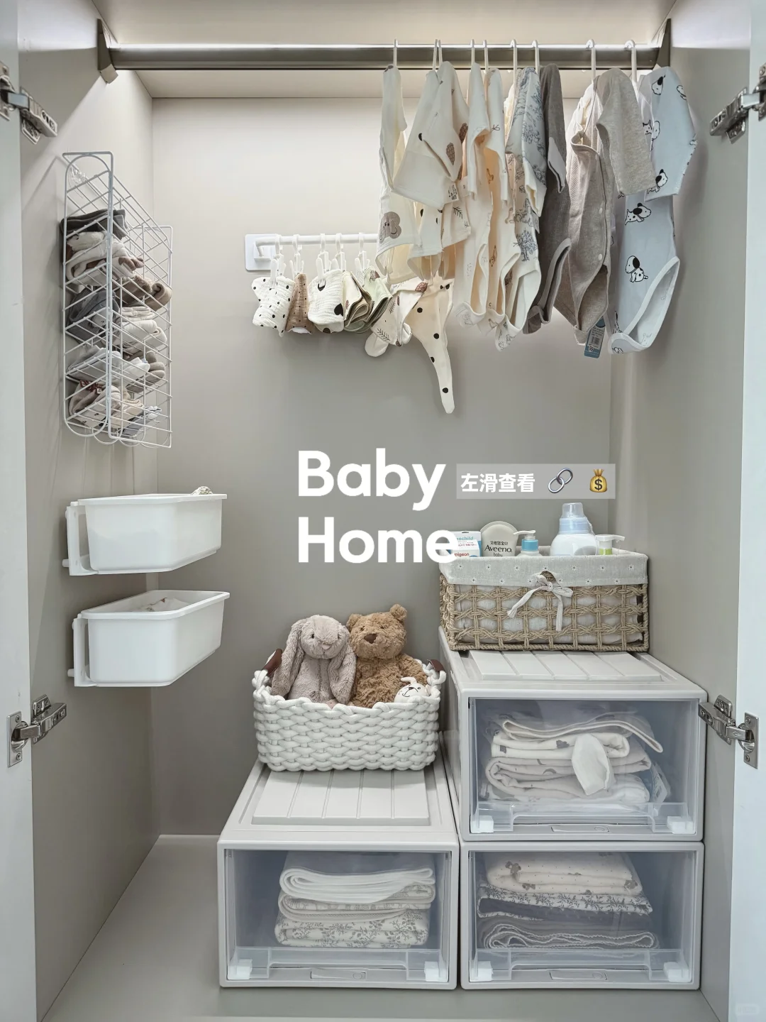 低成本打造宝宝衣柜?（左滑??）