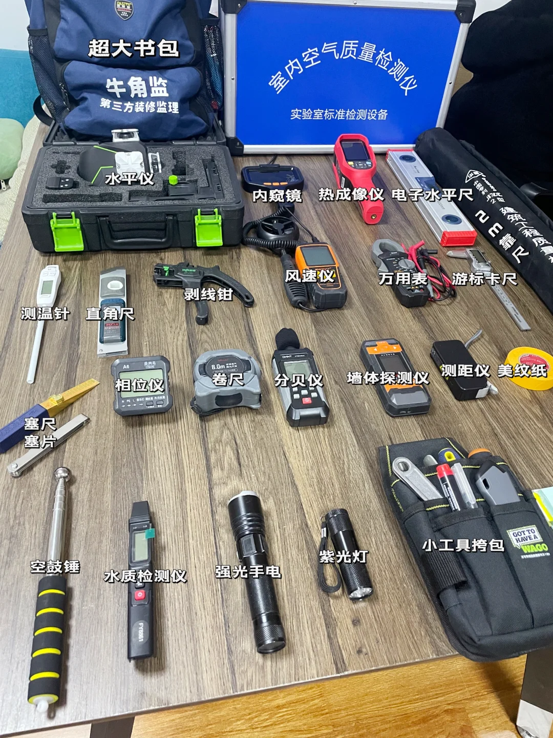 ?【10年老监理的背包大公开！】