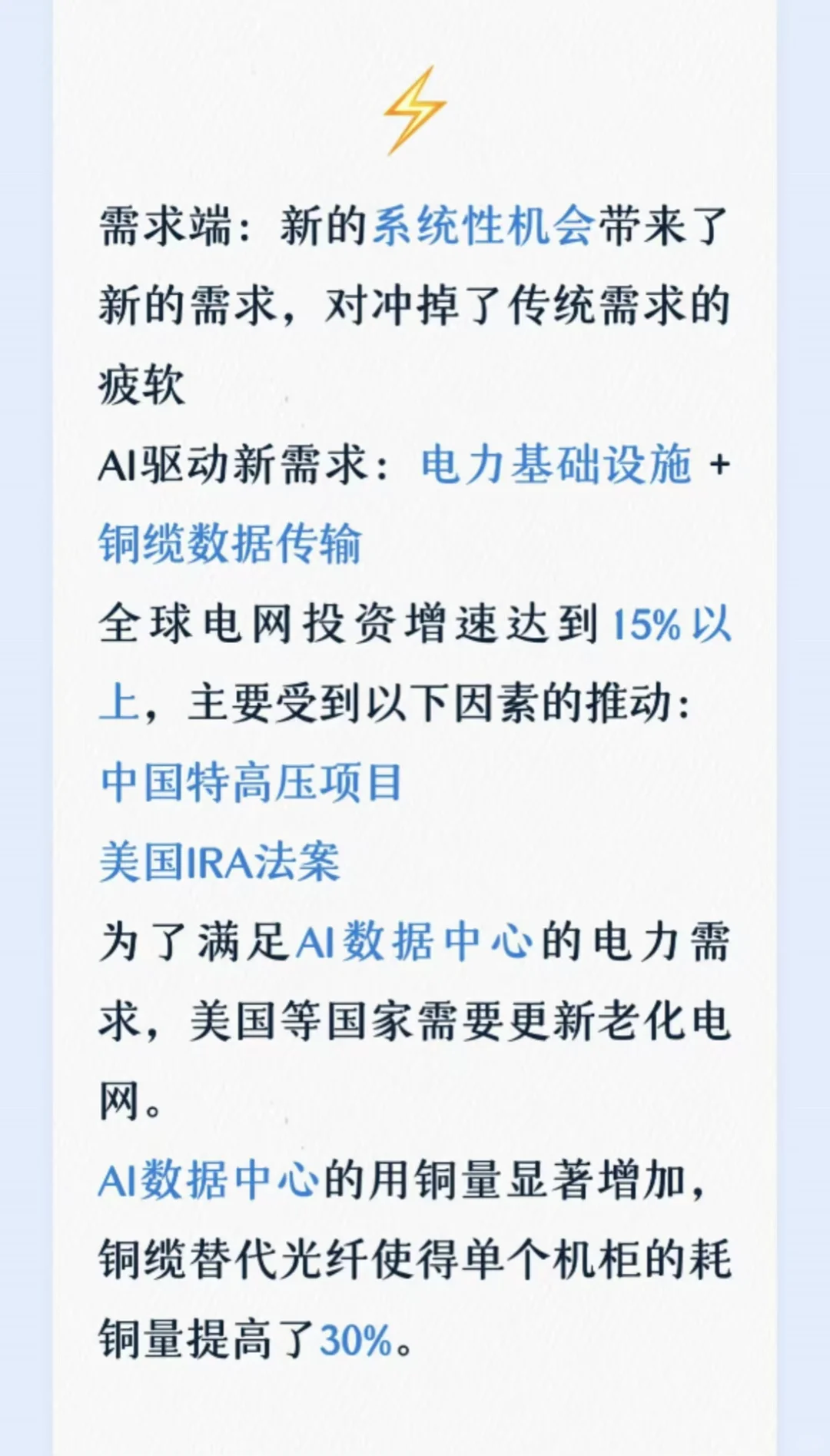 错过了黄金，可以关注铜
