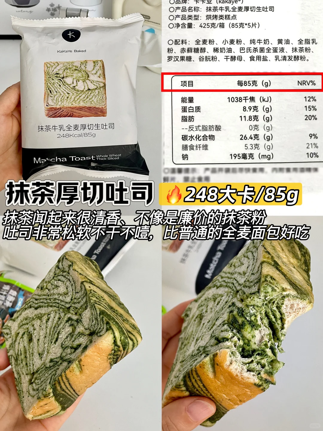 配料干净的全麦面包，低卡无蔗糖