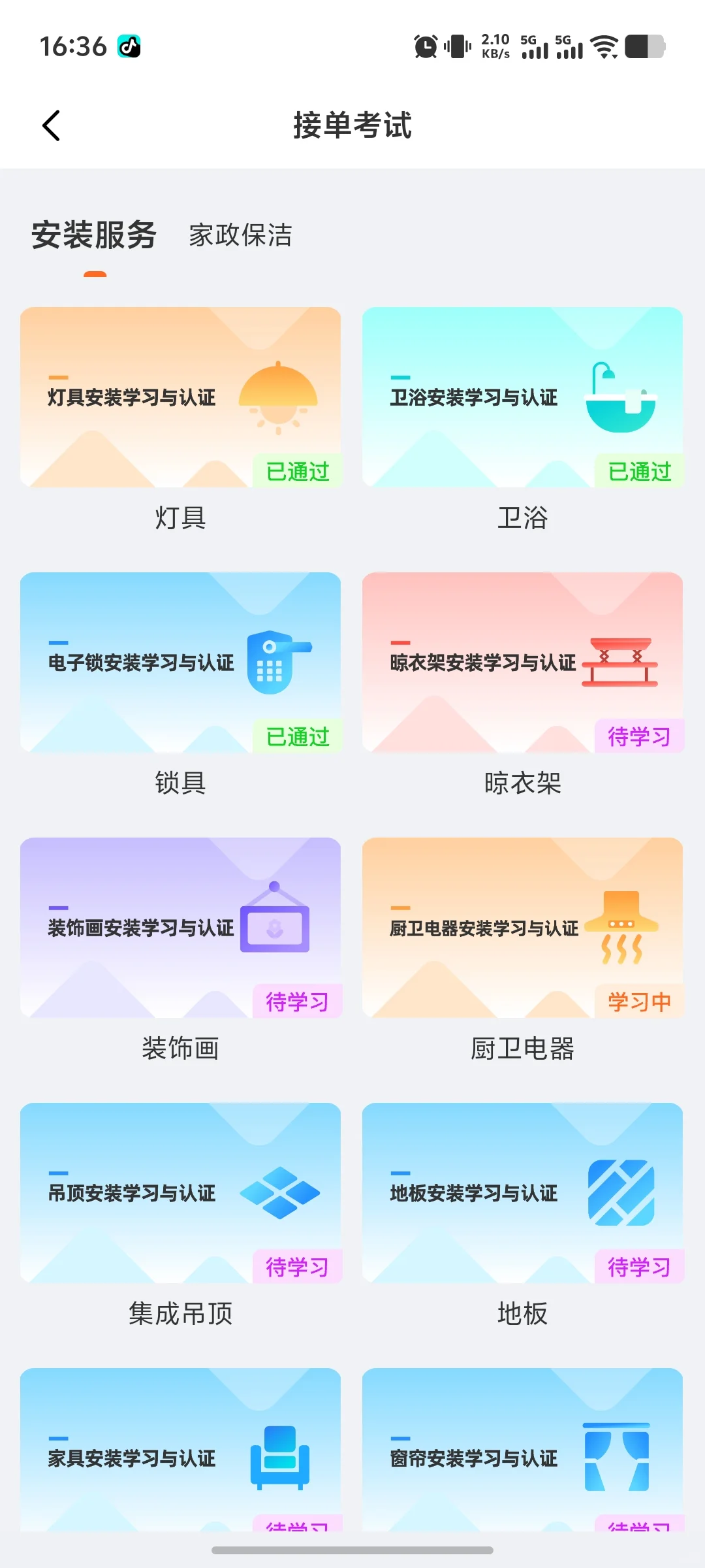 兼职人员羡慕，家电维修 安装