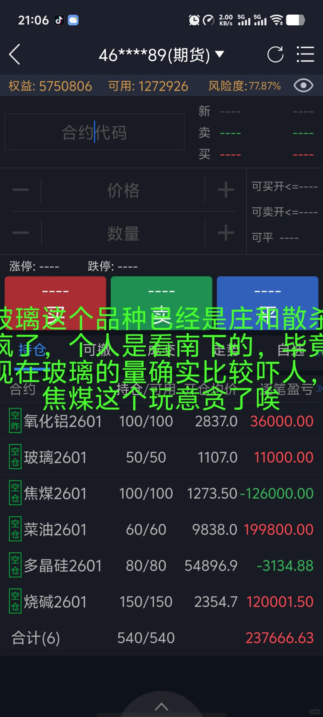 这两天这个局势有点不稳啊