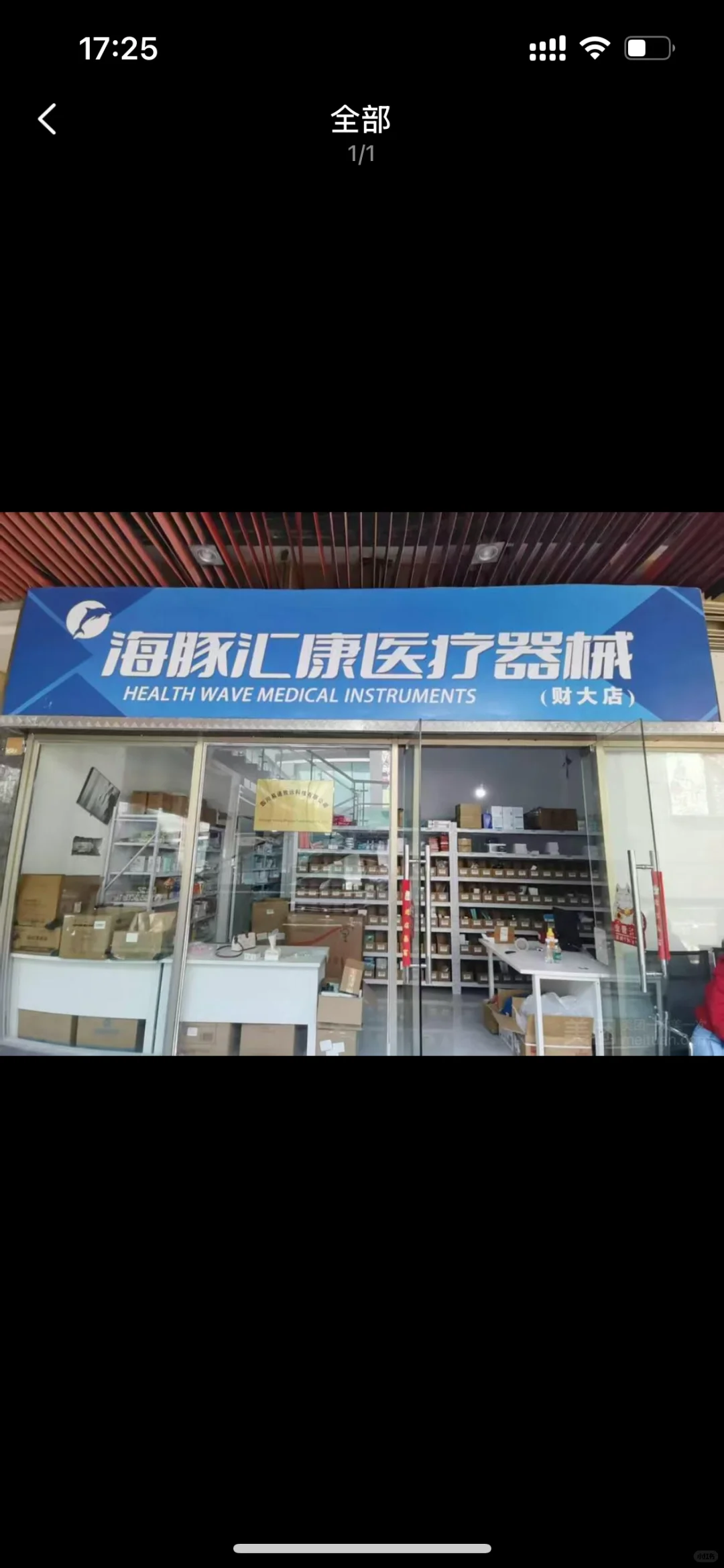 线上医疗器械招代运营