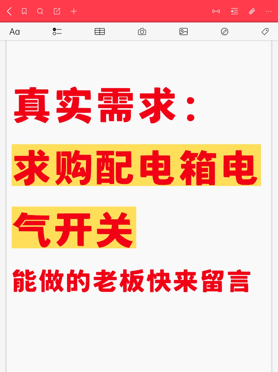 求购配电箱电气开关！！！