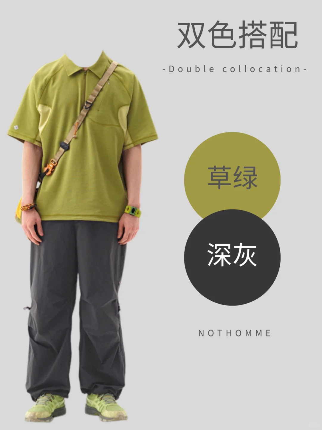 男生都可以尝试的山系户外穿搭?️