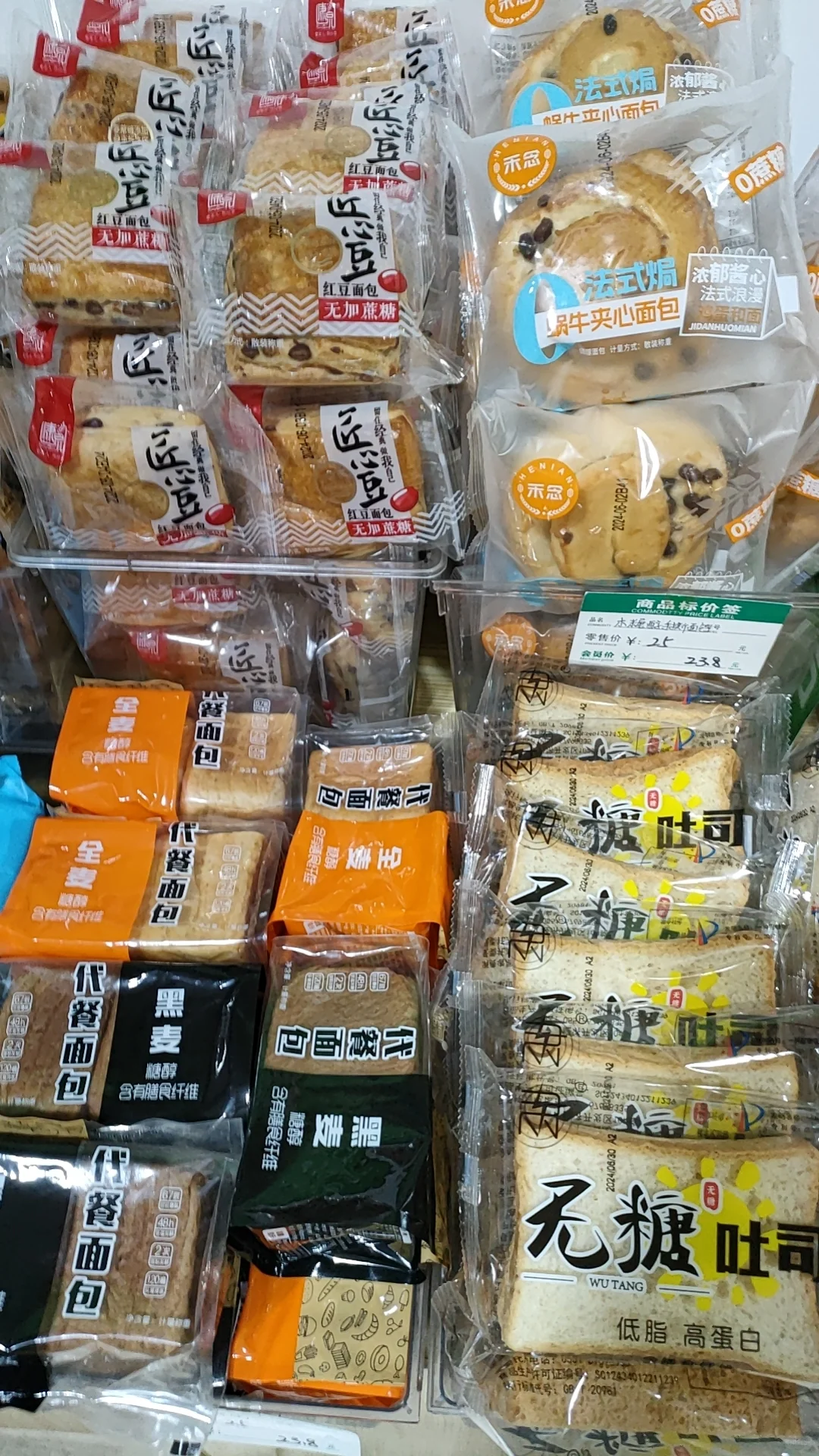 无糖食品适合全家人吃的健康食品
