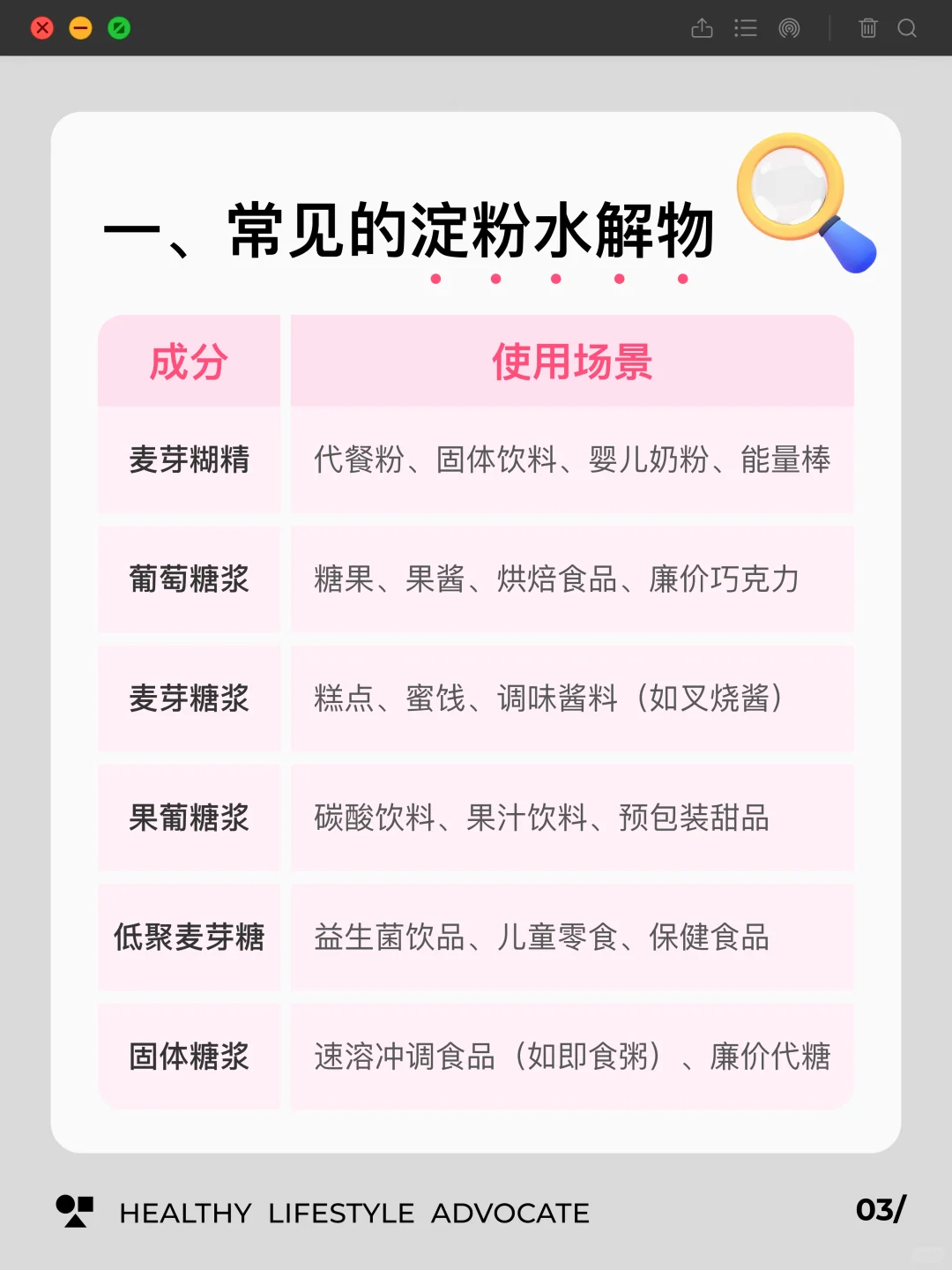 “伪”养生食品中的文字游戏：0糖≠无糖?