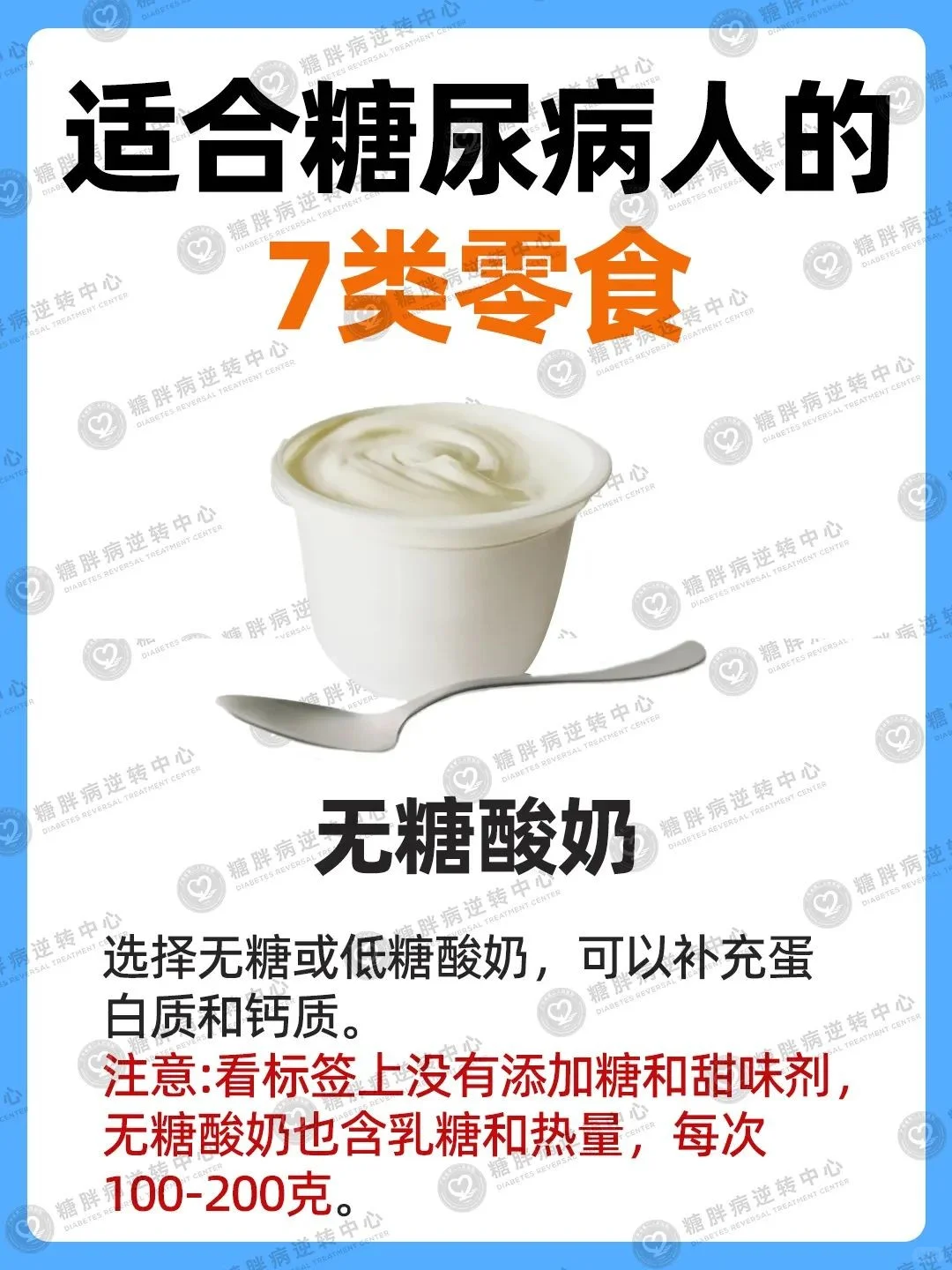 这7类小零食，健康不升糖！