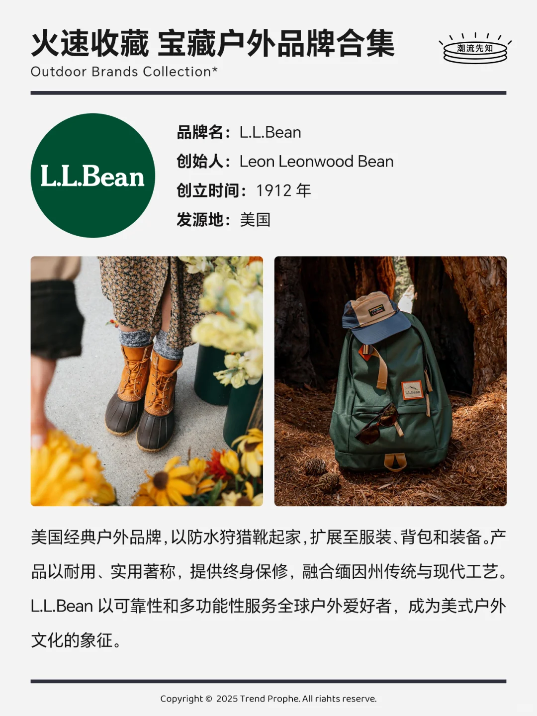 拒绝撞衫 火速收藏｜宝藏户外品牌合集?