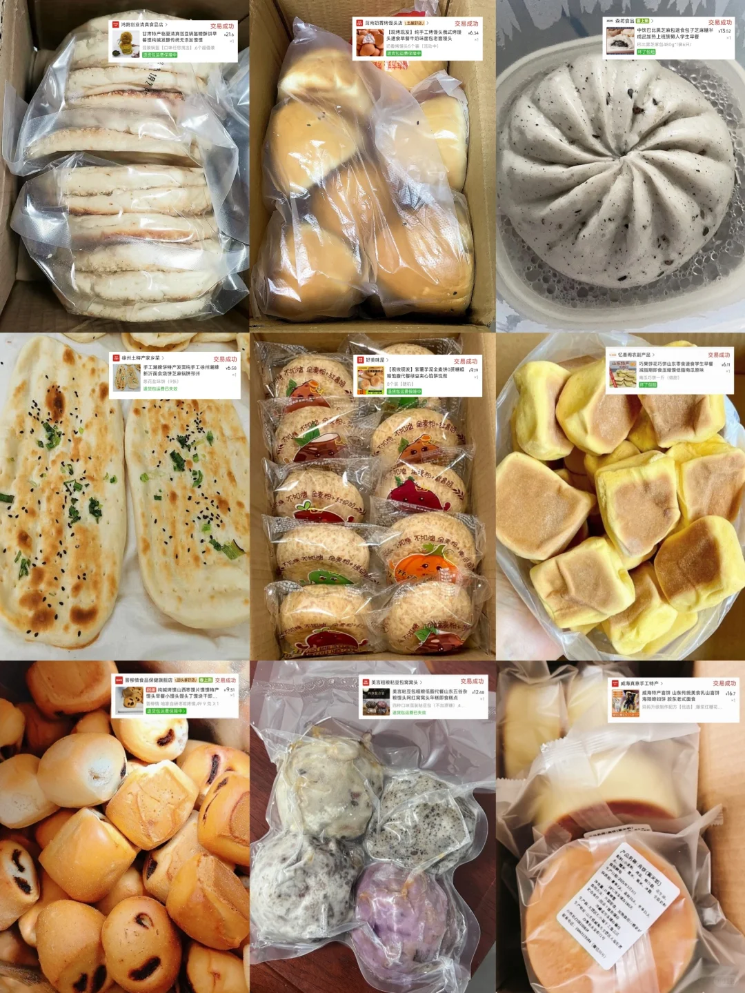 那些巨平价又配料干净的主食分享