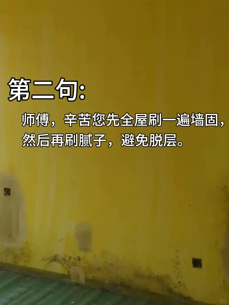 八句话直接拿捏?油工师傅，直接照着念