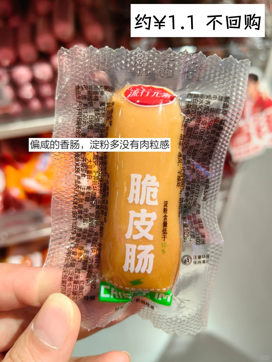 赵一鸣测评｜?肉制品篇1无广自费推荐