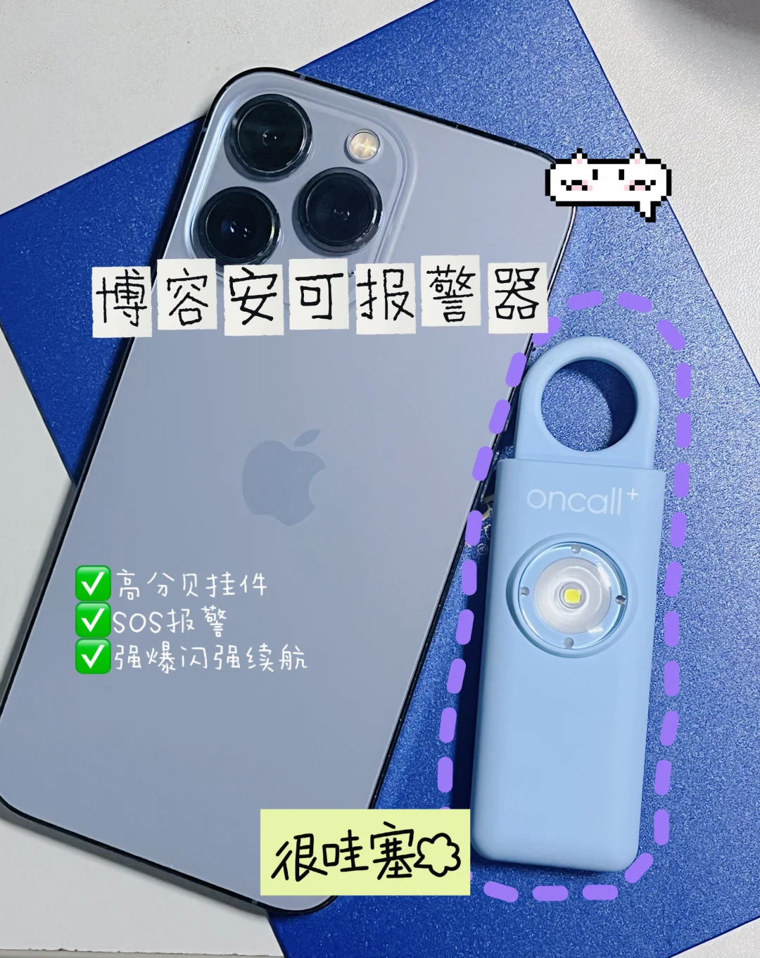 女大好物分享，出行必备搭子‼️