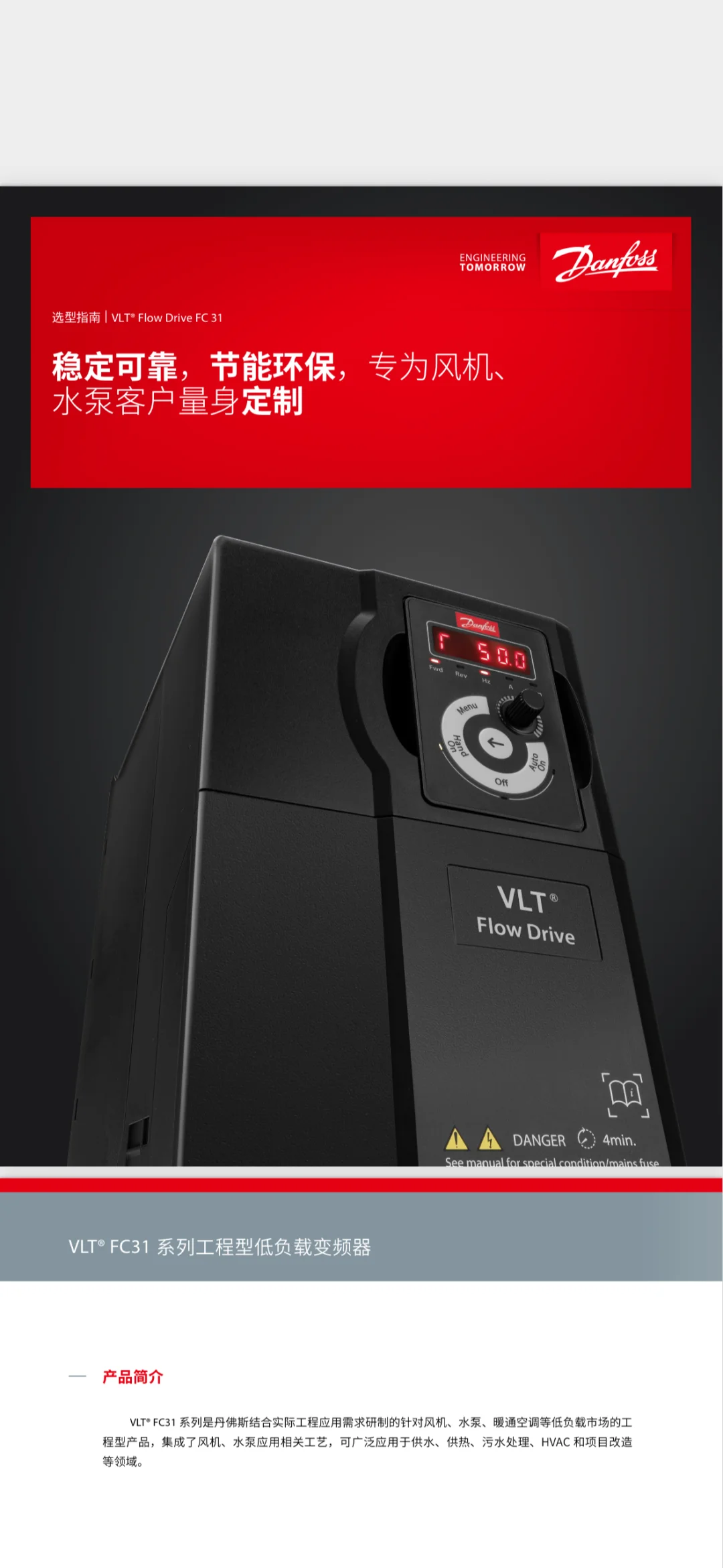 电气采购必看！