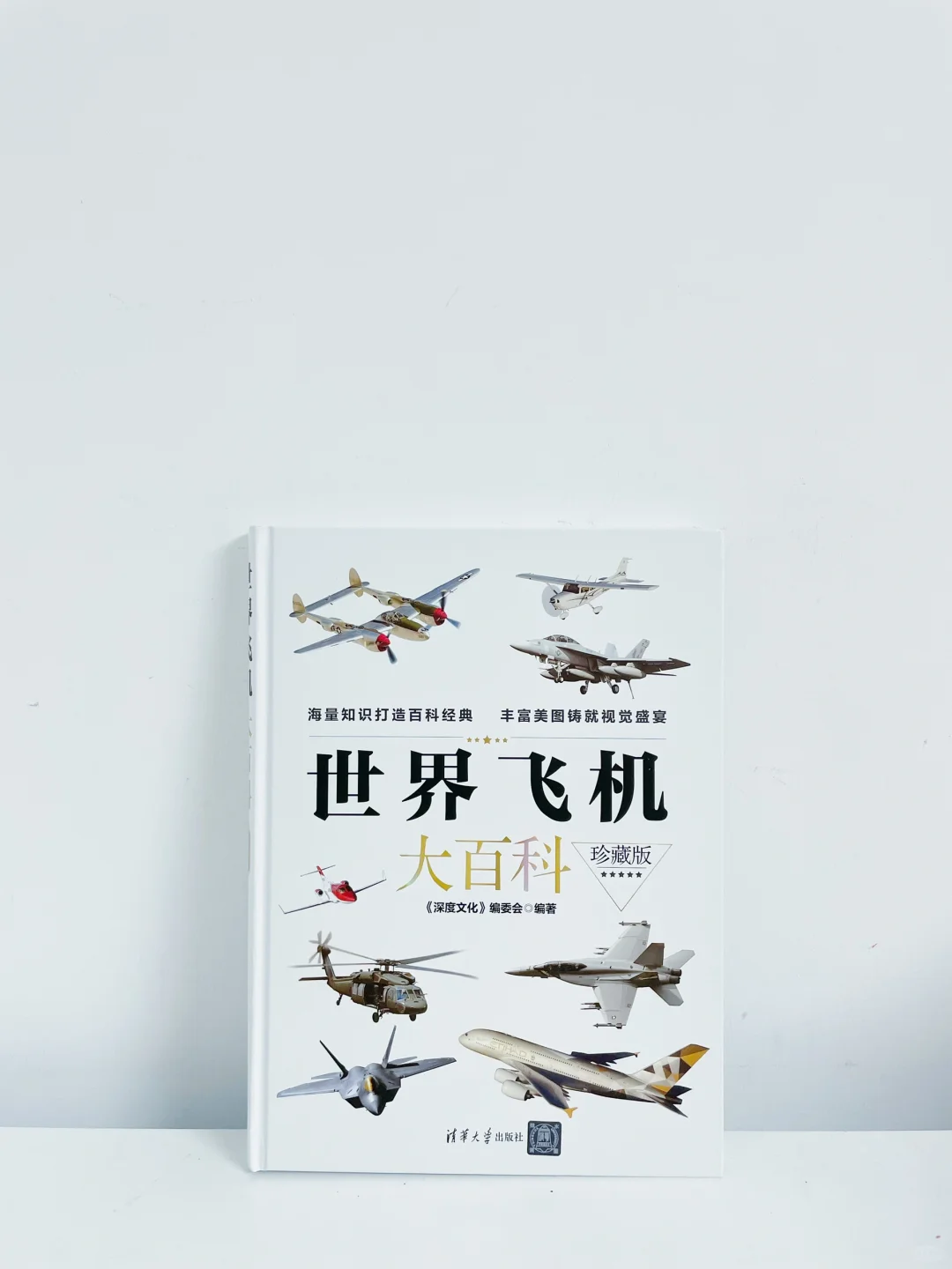 飞机迷的蕞爱|内容超丰富的飞机百科全书