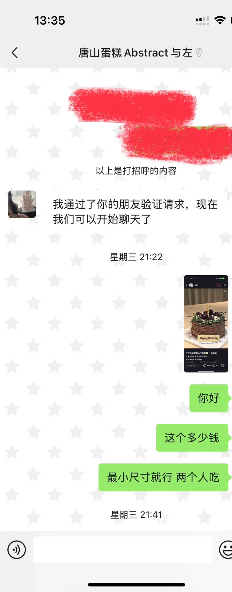 避雷Abstract 与左蛋糕临时跑单网挂客户