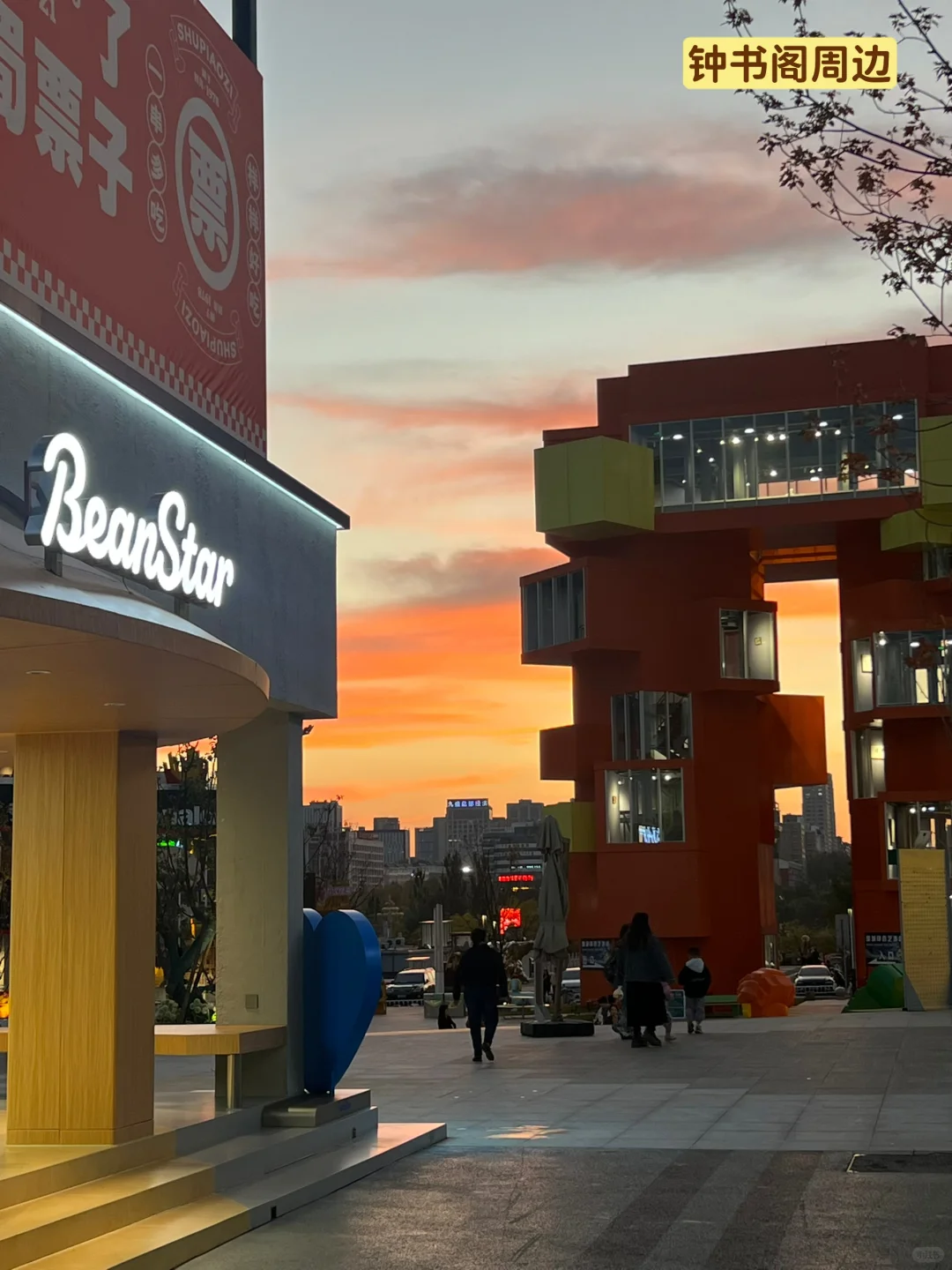 内蒙生活碎片|自助图书馆平替之钟书阁