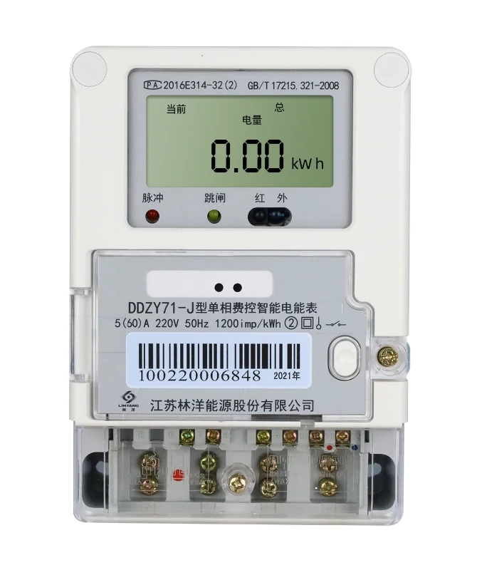 林洋电表，国家电网中标品牌