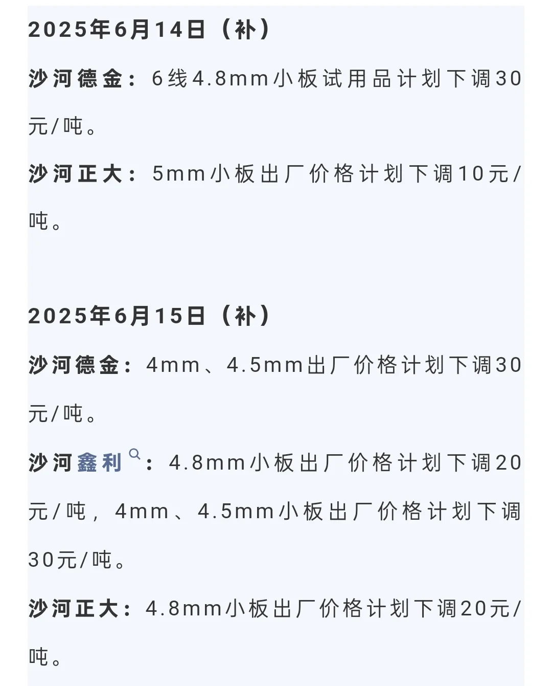 今日玻璃价格汇总